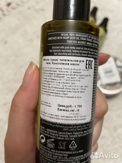 Косметика Body shop уход