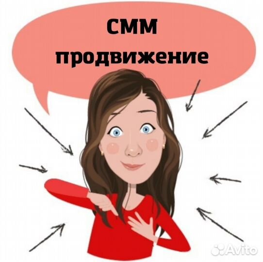 Реклама в социальных сетях и услуги маркетолога