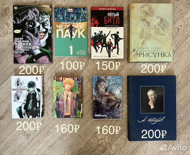 Книги и манга 50