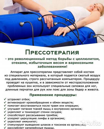 Массаж аппаратный и ручной