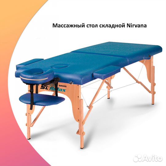 Массажный стол складной SL Nirvana арт. 22