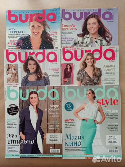 Журналы по шитью Бурда и др
