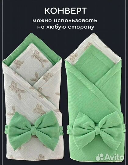 Комплект на выписку хлопковый 4в1