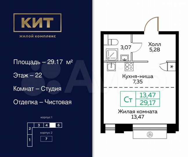 Квартира-студия, 29,2 м², 22/25 эт.