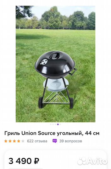 Гриль мангал барбекю