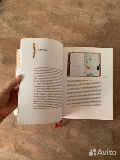 Разреши себе творить, Натали Ратковски