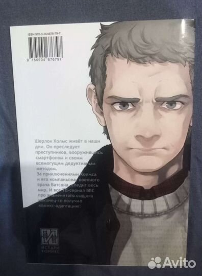 Манга шерлок этюд в розовых тонах