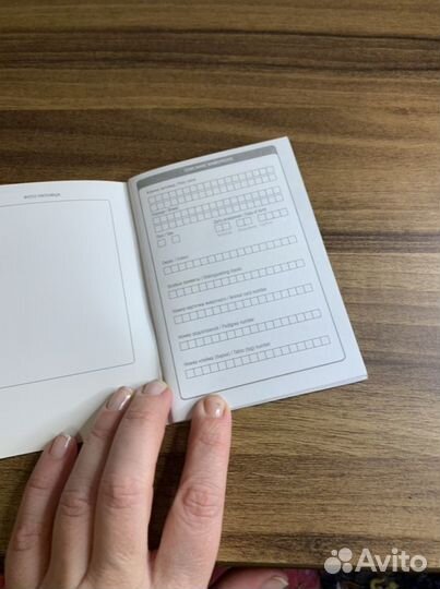 Паспорт для собаки новый