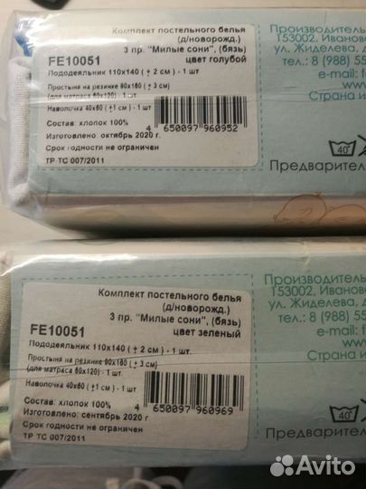 Комплекты постельного белья для новорождённых