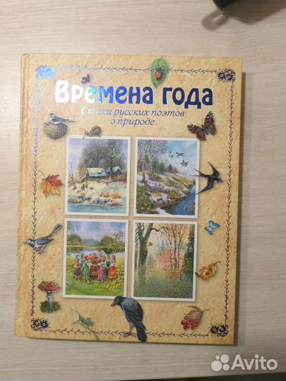 Стихотворения