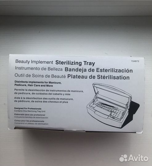 Контейнер для дезинфекции маникюрных инструментов