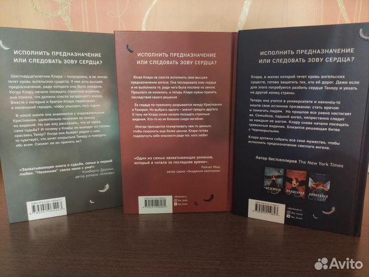 Трилогия Фентези