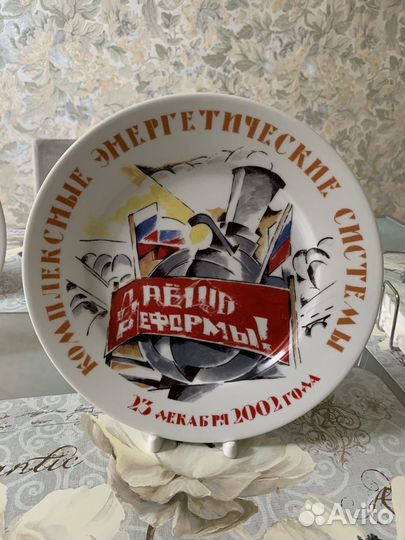 Тарелки подарочные лфз