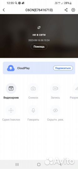 Камера видеонаблюдения