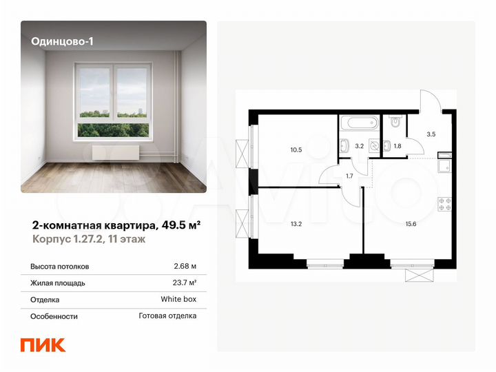 2-к. квартира, 49,5 м², 11/22 эт.