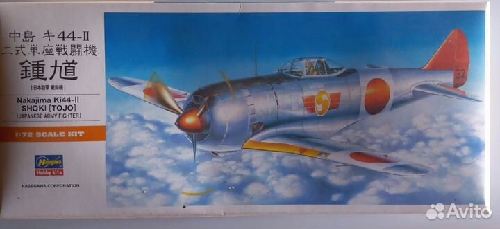 Истребитель Ки-44 1/72