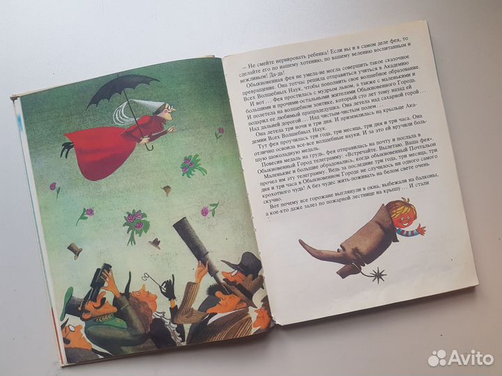 Детские книги СССР Азбука вежливости