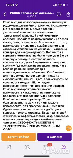 Конверт на выписку демисизон(зима)новый