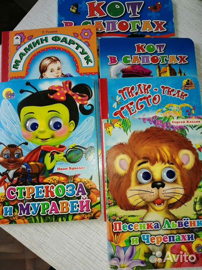 Детские книги для малышей пакетом
