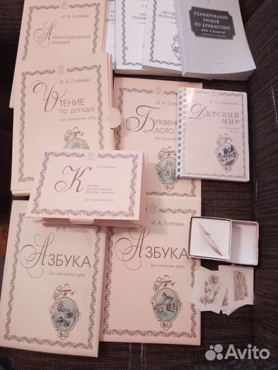 Учебники русской классической школы