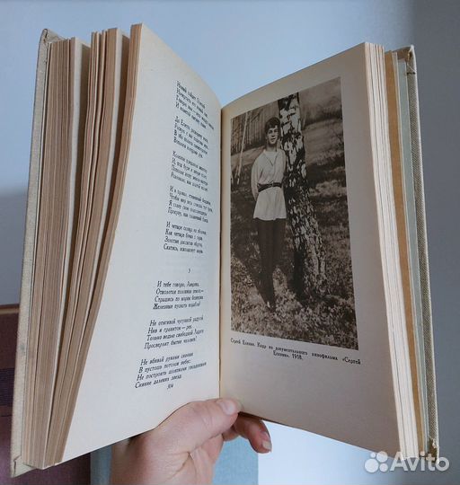 С. Есенин. Собрание сочинений в 3 т. 1983г