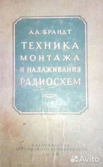 Книги/журналы для радиолюбителя (есть раритеты)