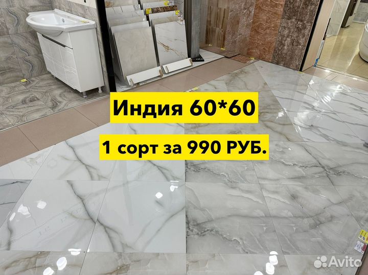 Керамогранит керамическая плитка
