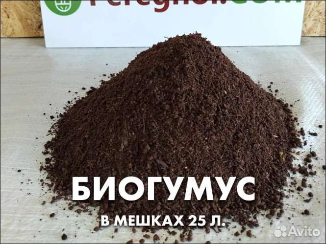 Мешки вермикомпоста объемом 25 литров