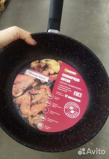 Сковорода сотейник. Новая