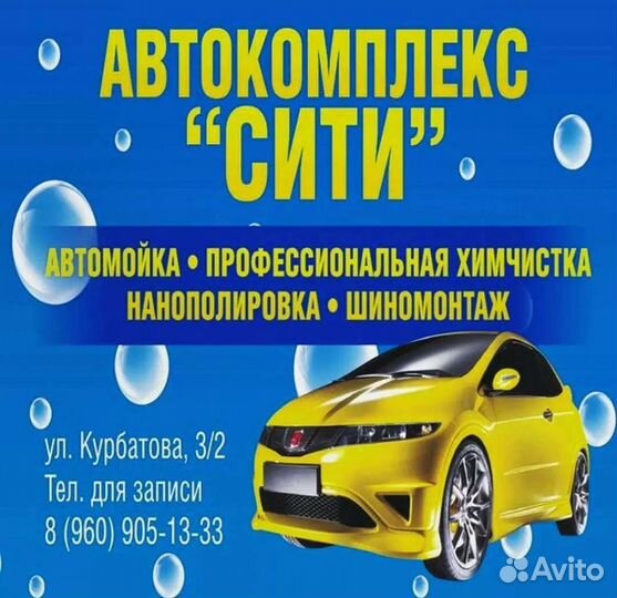 Администратор автомойки