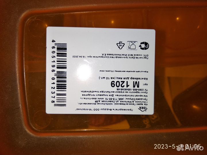 Контейнер для яиц