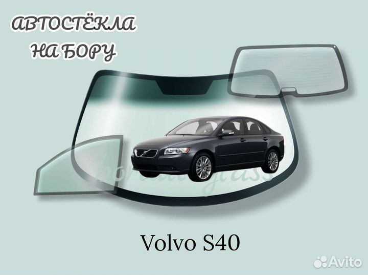 Volvo S40