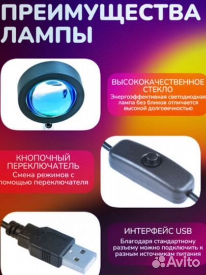 Rgb лампа свет заката