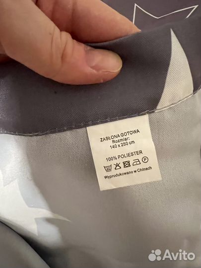 Занавеска со звездами на кольцах 140 на 250 см