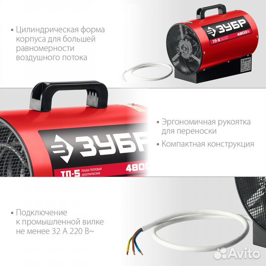 Электрическая тепловая пушка (тп-5) зубр 5 кВт