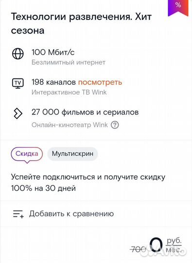Интернет в частный дом