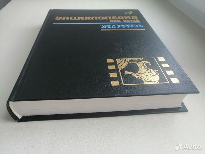 Энциклопедия для детей. Искусство