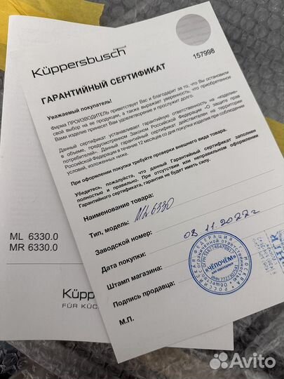 Микроволновая печь Kuppersbusch ML 6330