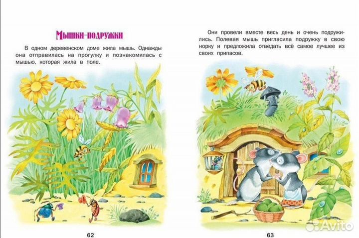 Книга сборник сказок /Русич