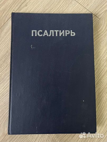 Православные книги