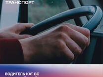 Водитель автомобиля 5 разряда (Самосвалы)