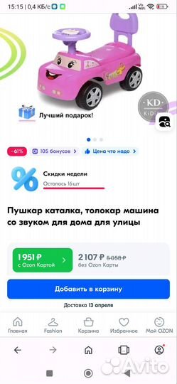 Детская машинка каталка