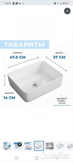Мойка для ванной