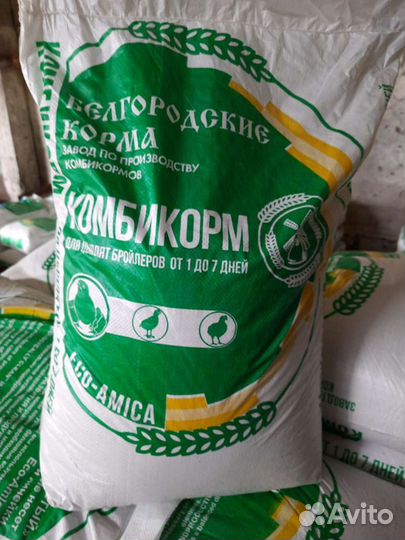 Комбикорма