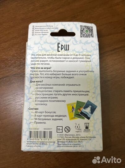 Настольные игры для взрослых и пар подарок