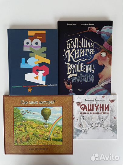 Детские книги
