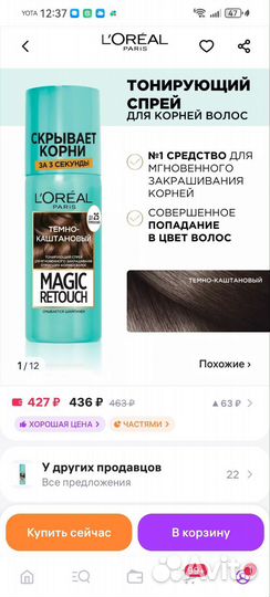 Спрей для отросших корней loreal magic retouch