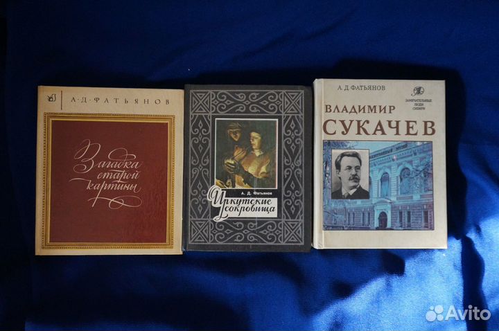Байкал Иркутск Братск Сукачёв Фатьянов