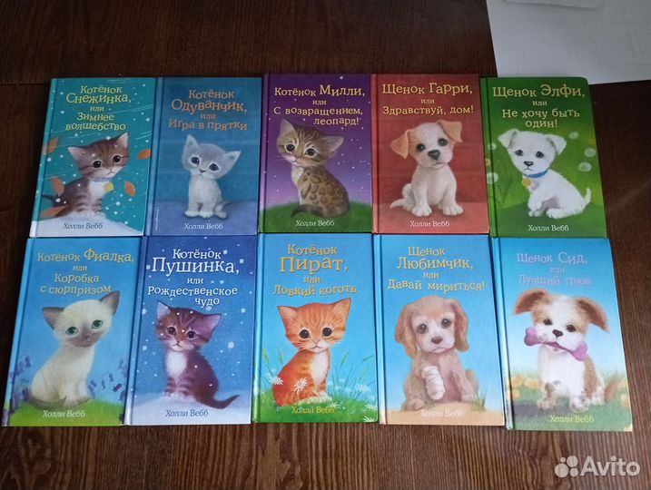 Серия детских книг про животных