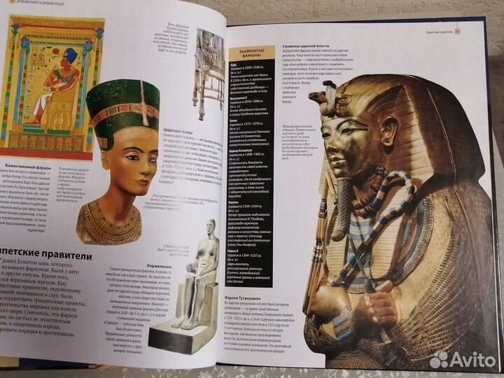 Энциклопедия. История